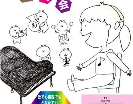 ６月15日（日）普段着の演奏会
